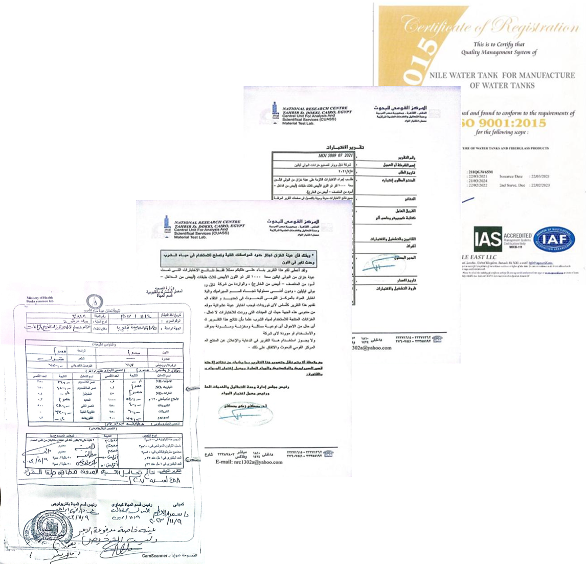 خزانات معتمدة